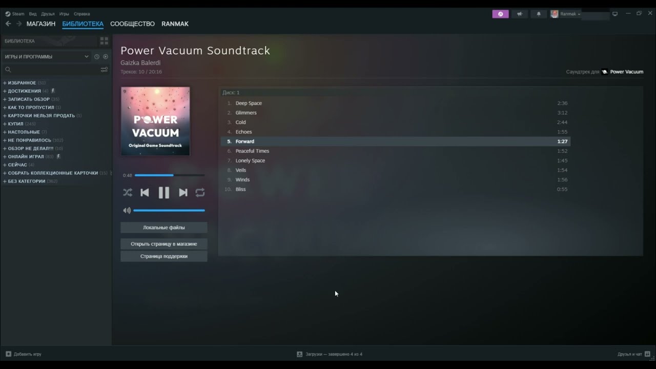 Обзор плейлиста Power Vacuum Soundtrack