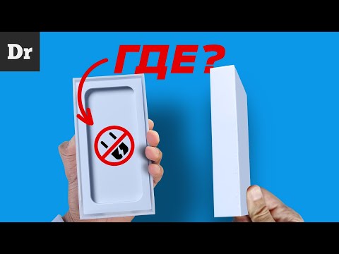 Мы узнали ПОЧЕМУ УБРАЛИ ЗАРЯДКИ на самом деле! | РАЗБОР