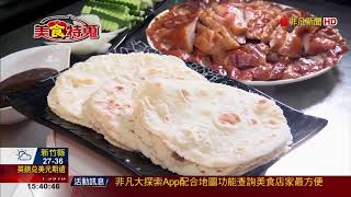 【美食特蒐】30年脆皮烤鴨老店外皮酥脆肉質鮮嫩