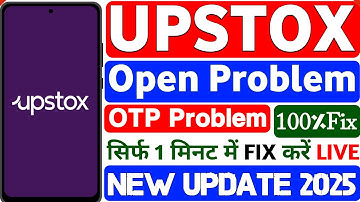 Upstox App Opening Problem 100% Fix Live 2025 | Upstox App Nahi Chal Raha Hai | Upstox Trading App |