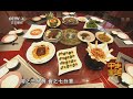 纪录片南岳行（下） 寿岳素食味也美  【走遍中国 20151215】720P