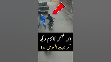 Is shakhs ka kaam dekh kar bht afsos howa | viral shorts video of azme karachi news today #shorts