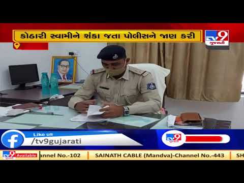 One arrested for trying to dupe Salangpur temple Mahant | Tv9GujaratiNews