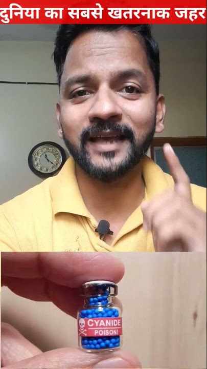 world dangerous poison 😱 | सबसे खतरनाक जहर @whatitscrazy