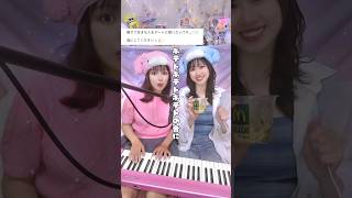 【作曲】マックで恋する女の子の曲作ってみた！【ポテトは我慢】