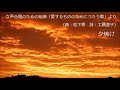 夕焼け（曲：松下耕／詩：工藤直子）- 女声合唱のための組曲「愛するもののためにうたう歌」- 海老名市立大谷中学校合唱部