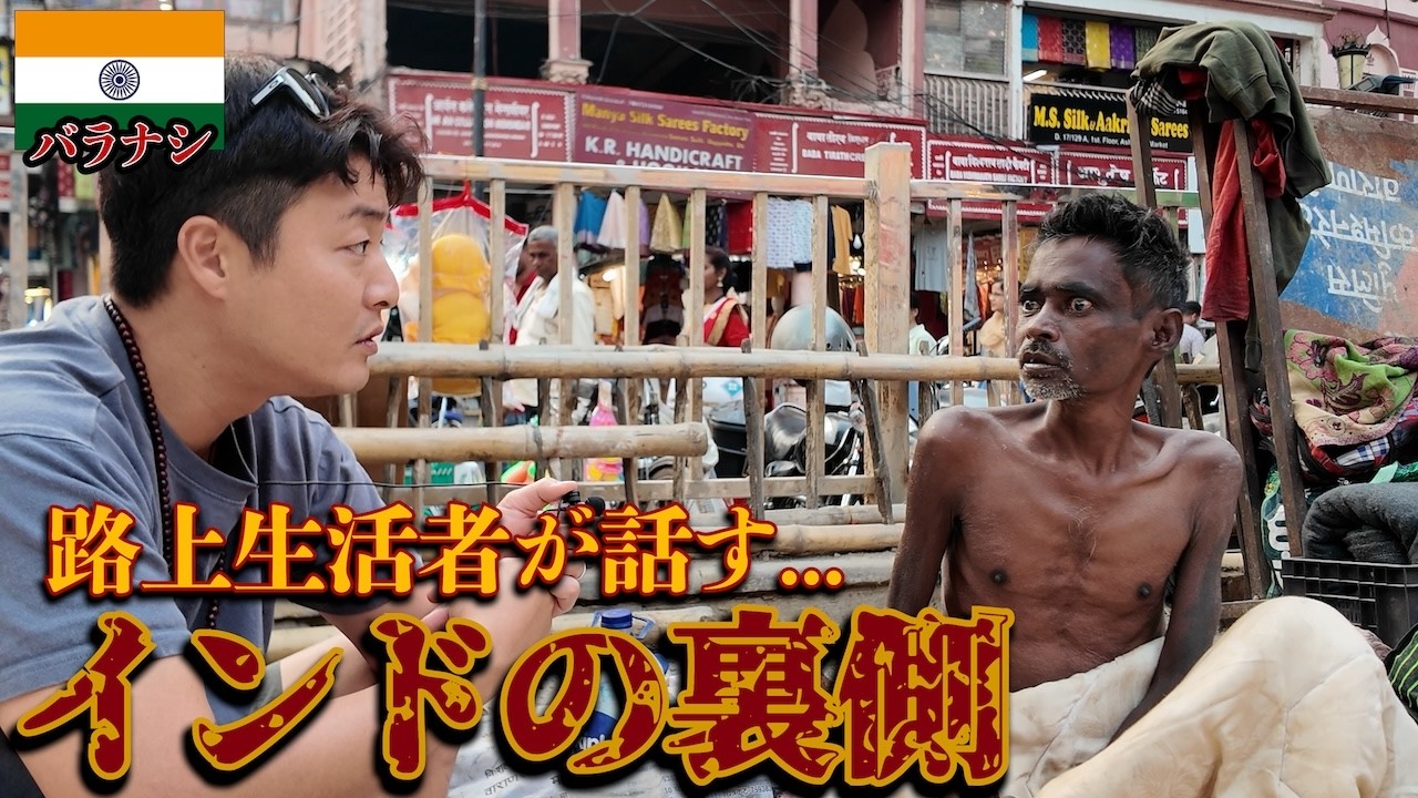 【アゴリ】人骨をバイクに積んで街を走るインド人の思想が深すぎた。inインド（バラナシ）