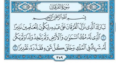 قورئانی پیرۆز ، تەفسیری کوردی سورة الفرقان💚