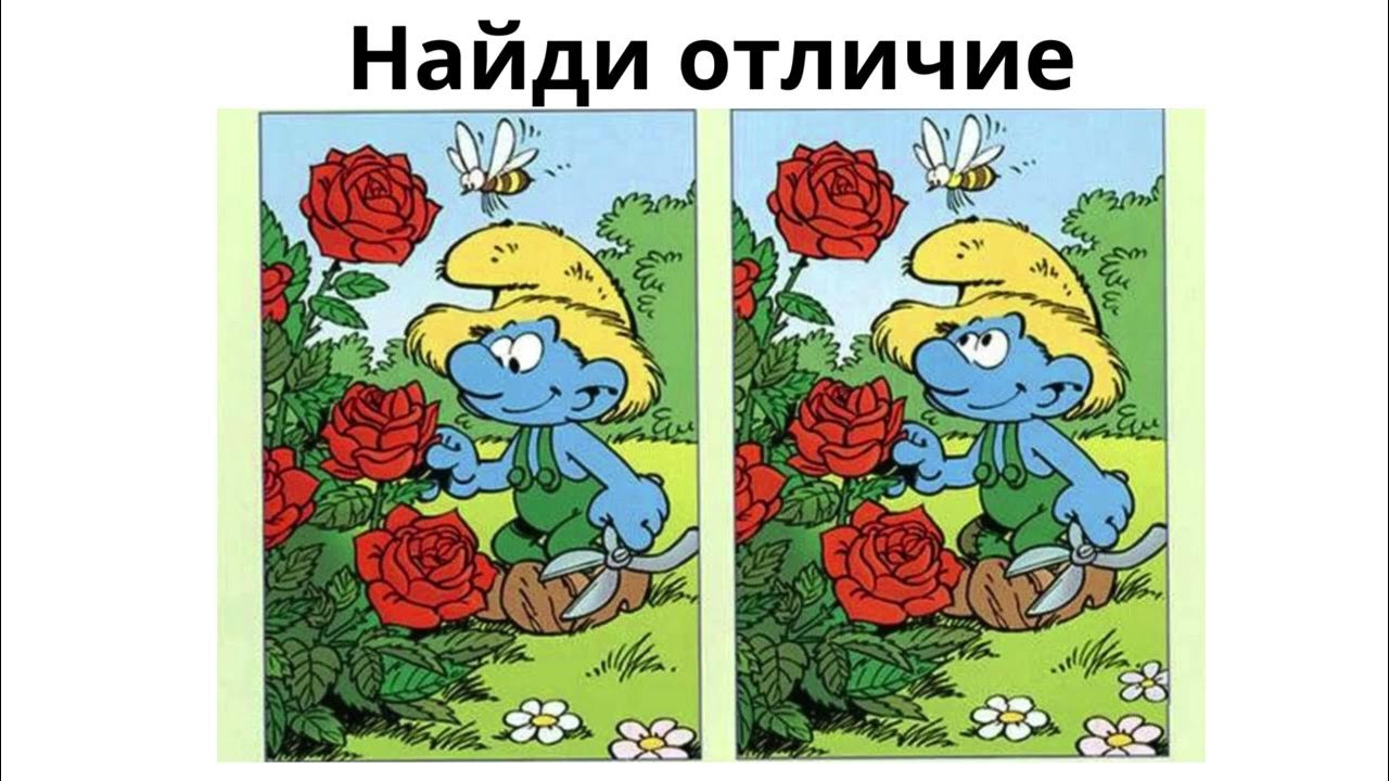 Игры найди отличия без времени. Найди отличия. Найди различия в картинках. Найди отличия для дошкольников. Найди 10 отличий.