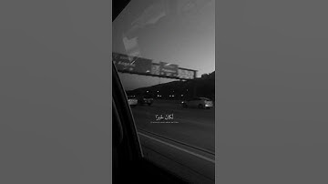 مقطع قران قصير Quran ✨️ القارئ نايف الفيصل 🤍🍂