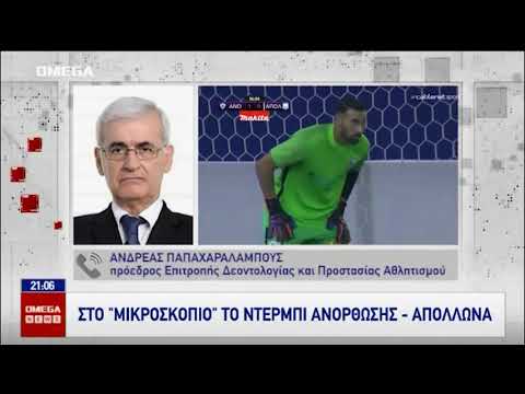 გიორგი ლორიას მატჩშის გაყიდვაში ადანაშაულებენ