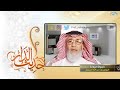 تبغى الراحة والحب والمتعة في الحياة فهذي هي كبسولة السعادة البروفيسور عبدالله السبيعي 