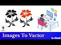 Quick Trace IMAGE to VECTOR in CorelDRAW in Hindi/Urdu