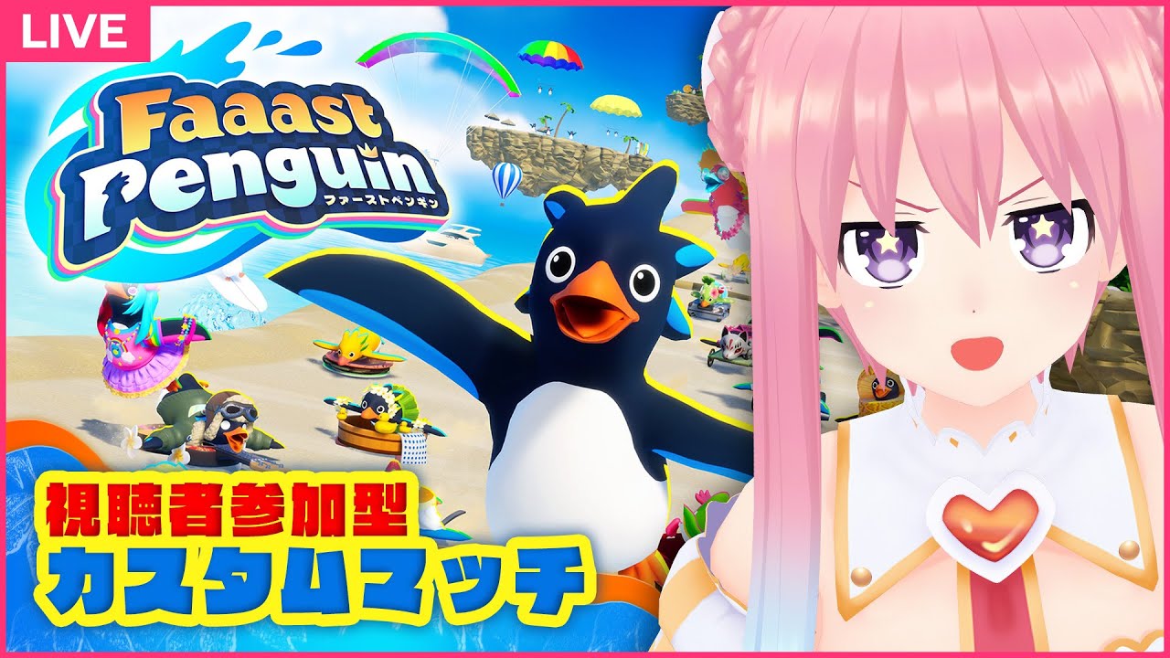 【Faaast Penguin】「視聴者参加型」ペンギン王におれはなる！