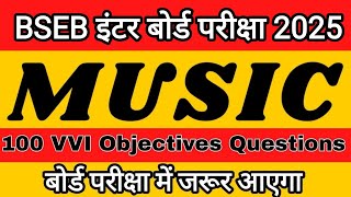 Bihar Board 12th Music 100 VVI Objective Questions Answer Examination 2024 12th संगीत Inter Exam2024 screenshot 4