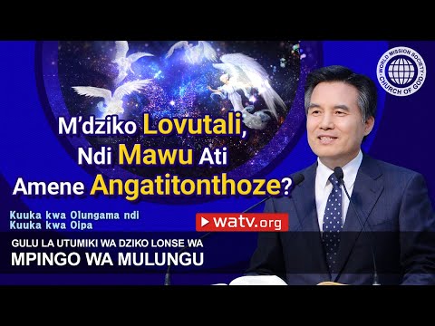 Kuuka kwa Olungama ndi Kuuka kwa Oipa | GUDMWM, Mpingo wa Mulungu, Ahnsahnghong, Mulungu Amayi