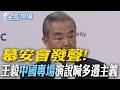 習近平與美國關係發展