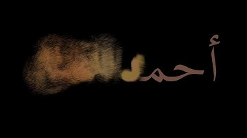 Text to Sand Transition - After Effects Tutorial (No Plugins)