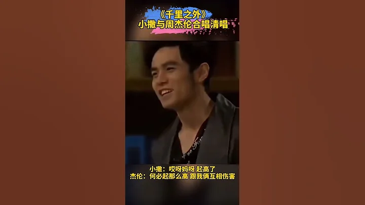 当凭借美妙歌声被保送到北大的小撒遇上周杰伦 | CCTV《开讲啦》 - 天天要闻
