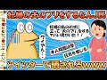 スーパーで妊婦の夫のフリをするという謎行動を繰り返していたなんJ民、被害者の妊婦によってツイッターで晒されてしまうｗｗｗ【ゆっくり】【2ch面白いスレ】