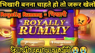 Royally Rummy Fraud Application | Big Scam Royally Rummy Game | Rummy App Big Fraud Scam App 😡 screenshot 5