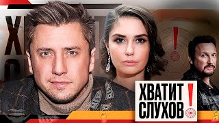 Хватит слухов! Прошедшие через войну актеры | Юбилей Стаса Михайлова | Алименты Павла Прилучного by Центральное Телевидение 19,703 views 4 hours ago 25 minutes