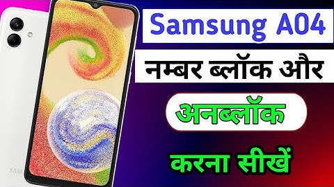 Samsung A04 Me Number Block aur Unblock kaise kare | blacklist setting in samsung galaxy a04 mobile