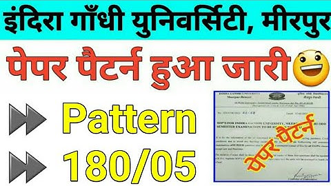 igu exam pattern 2022, igu 2nd/4th/6th semester paper pattern 2022,igu b.a/b.sc/b.com paper pattern