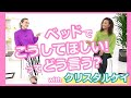 セックスへの向き合い方が変わった！幼馴染クリとオトナ対談
