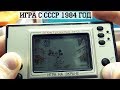 ВОССТАНОВЛЕНИЕ ЭЛЕКТРОНИКА 24-01 ( ИГРА НА ЭКРАНЕ ) | ЛЕГЕНДАРНОЙ ИГРЫ | 1984-2020 год / Helpdroid