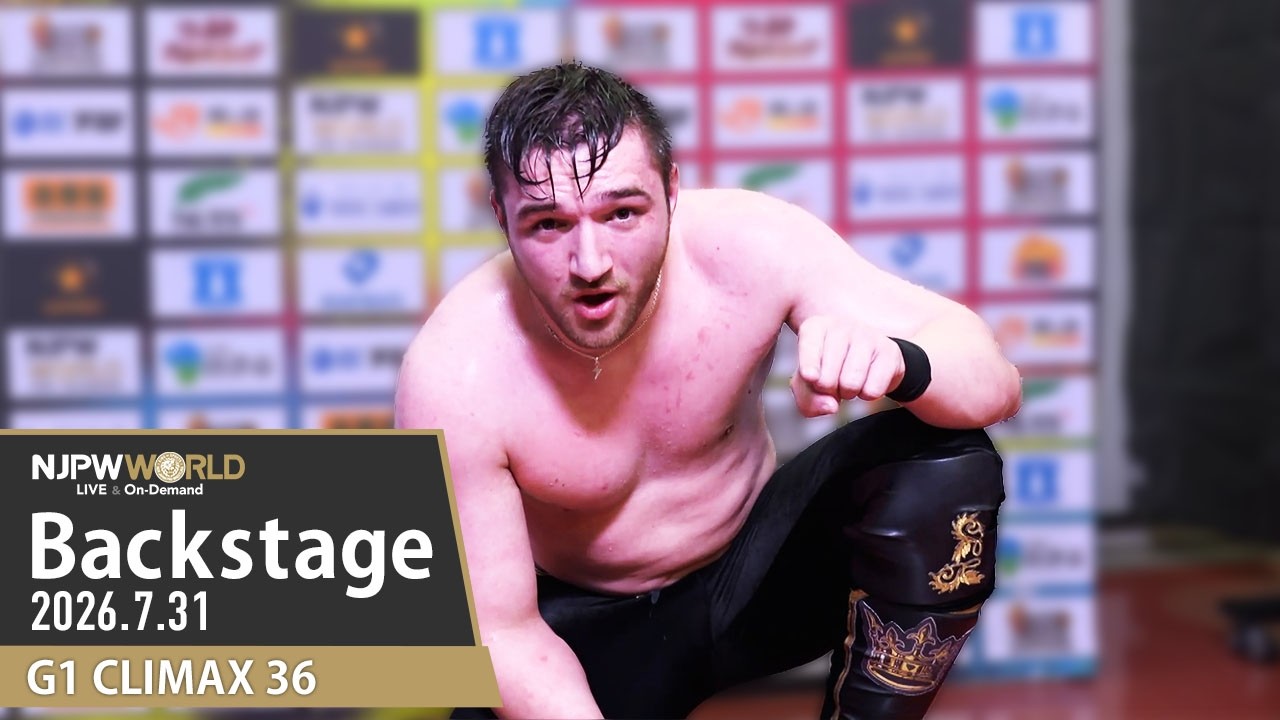 #G1CLIMAX36 7th Match Backstage (with Subtitles) 7/31/26 | G1 CLIMAX 36 第7試合 Backstage