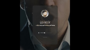 تلاوة اكثر من رائع  للقارئ طارق محمد ـ سورة المؤمنون