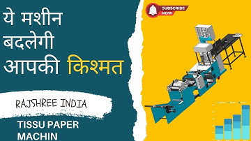 MULTI SIZE TISSUE PAPER MAKING MACHINE ( STANDARD SIZE - 27x27, 29x29, 30x30 ) || new business idea