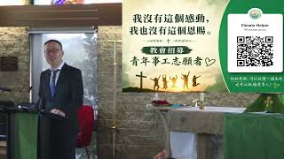2026 08 23 2pm sermon
