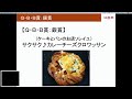【日本カレーパン協会】カレーパングランプリ