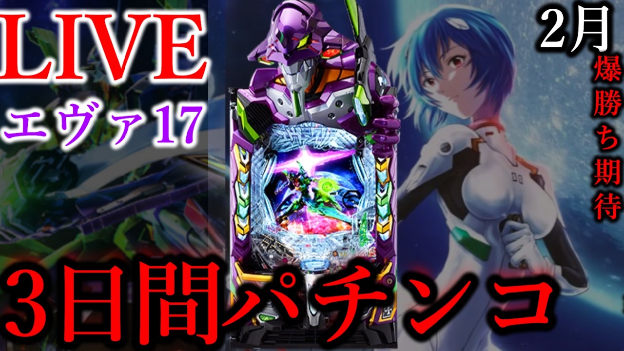 3日連続パチンコ。[Dステーション新開地店］