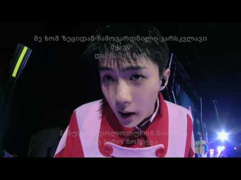 (GeoSub) EXO - Heaven - ექსო - Heaven ქართული გახმოვანებით