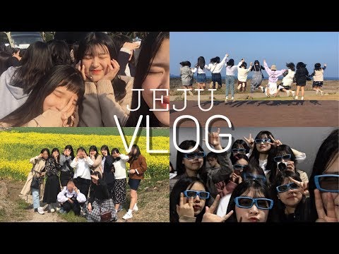 여고생들의 <strong>제주도</strong> <strong>수학여행</strong> 첫째날 브이로그 VLOG ✈️