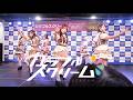 カラフルスクリーム リリイベ、髪飾りを吹き飛ばす熱演を 20260911