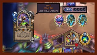 첫 번째 자손은 굴하지 않으리라 ㅋㅋ(4턴에 명치를 부수며)[하스스톤/정규전/스타크래프트의 영웅들/영웅 능력 드루이드/프로토스 컨트롤 사제]