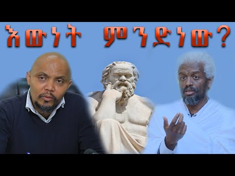 ቪዲዮ: ኮሌጅነት ምንድነው?