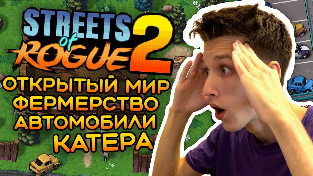 Streets of Rogue 2 уже скоро!