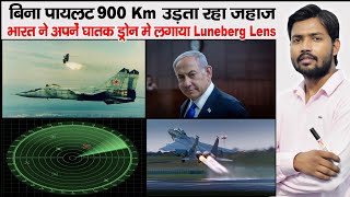 Luneburg Lens | GPS Spoofing | F-35 Missing | Pilotless Mig23 | Afterburner in Jet | Hezbolah-Israel image