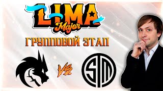 НС смотрит игру Team Spirit vs TSM | Lima Major 2023 | Групповой этап