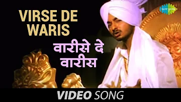 Virse de Waris- Video Song | Raj Ranjodh | Punjabi dance song| Raj Kakra