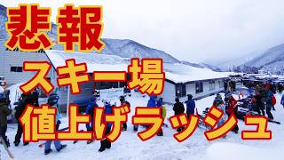 リフト券　苗場　かぐらスキー場 土日祝500円割引】かぐらスキー場 かぐら第1高速リフトチケット