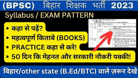 Bihar 7th Phase Teacher 2023  Syllabus, Exam Pattern, Books 📚 | BPSC  Primary Teacher(prt) Syllabus