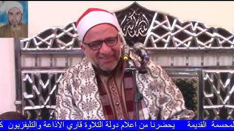 ربع العشاء للقارئ الشيخ/علي محمود شميس تسجيلات قناة العوضي 01224675000