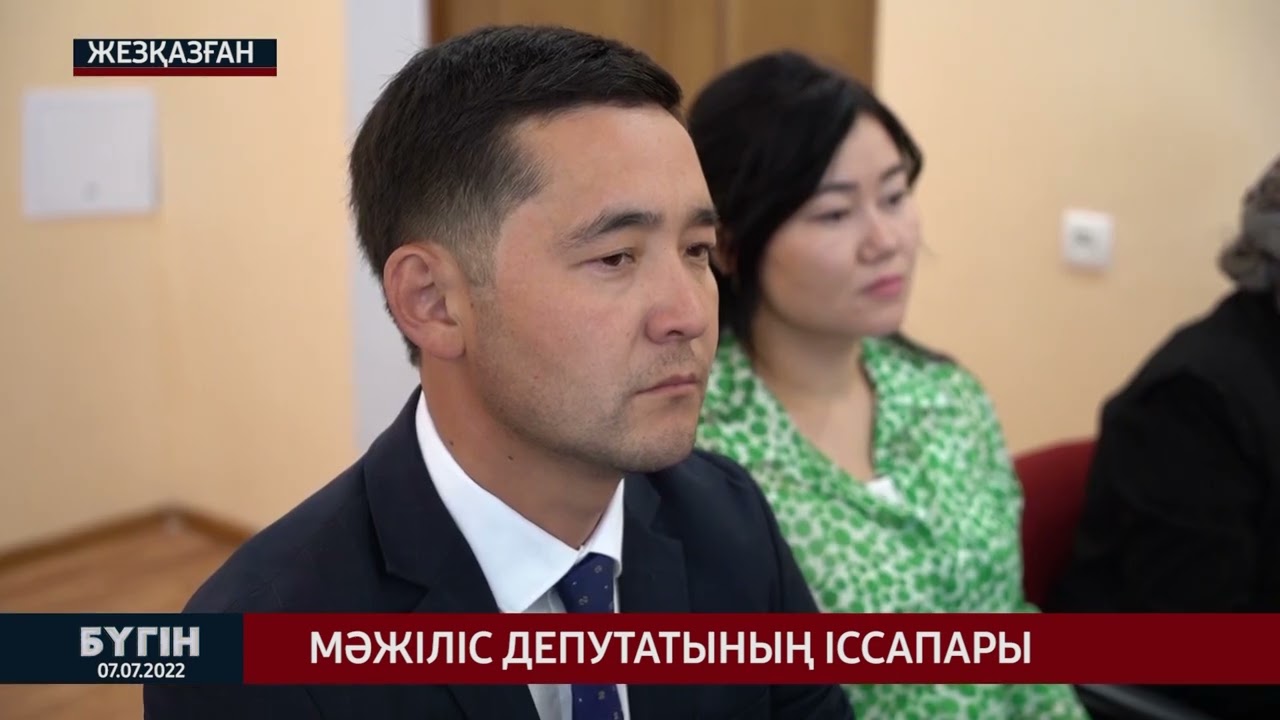 БҮГІН / 07.07.2022