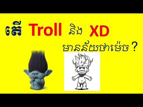 Lesson 599 - Different Meanings of Troll Troll and XD